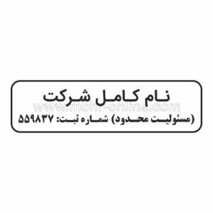 طرح شرکت 7