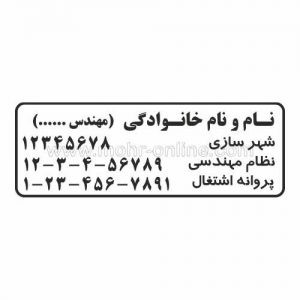 طرح مهندسی 1