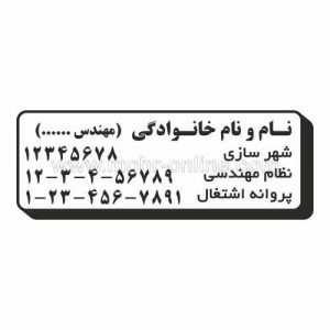 طرح مهندسی 2