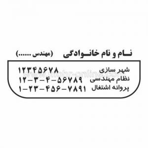 طرح مهندسی 3