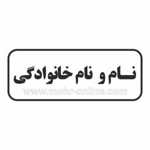 طرح نام و نام خانوادگی 5