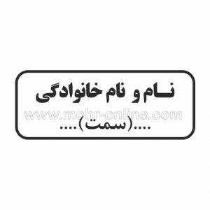 طرح نام و نام خانوادگی 6