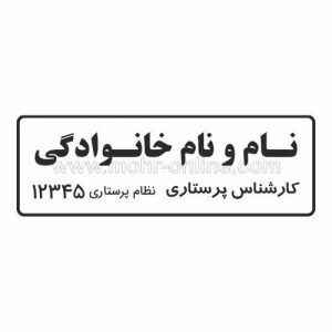 طرح پرستاری 1