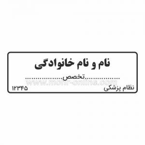 طرح پزشکی 1