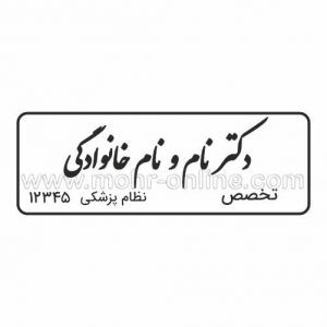 طرح پزشکی 2