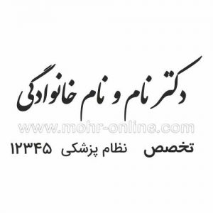 طرح پزشکی 4
