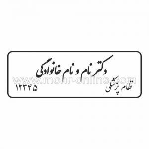 طرح پزشکی 5