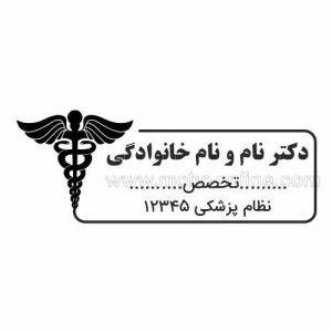طرح پزشکی 6