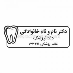 طرح پزشکی 7